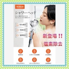 シャワーヘッド 節水 高水圧 塩素除去 マイクロバブル 浄水 新品