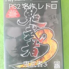 レトロ ゲーム PS2 鬼武者3