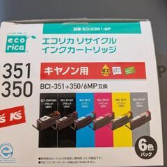 キャノン　プリンター用インク
