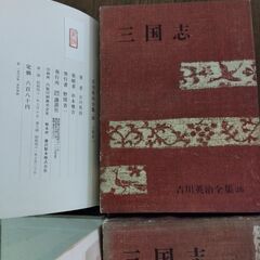 レトロ本 三国志の画像