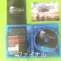 PS4 超名作 FF15 ファイナルファンタジー15 の画像
