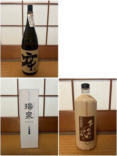 【GO-209】焼酎 泡盛3本セット 牢 千年の眠り 瑞泉