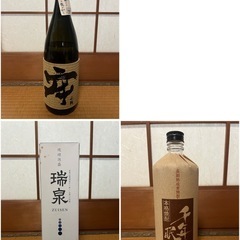 【GO-209】焼酎 泡盛3本セット 牢 千年の眠り 瑞泉