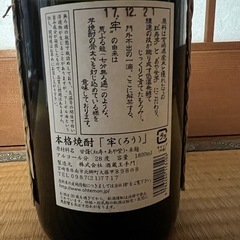 【GO-209】焼酎 泡盛3本セット 牢 千年の眠り 瑞泉の画像