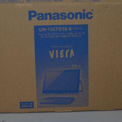 中古良品 パナソニック 15V型 ポータブル 液晶テレビ インターネット動画対応 500GB HDD録画/ブルーレイ再生機能付き UN-15CTD10-Kの画像
