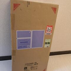 ニトリ 2段COLOBO 新品未開封