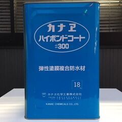 未開封品　ポリマーセメント系塗膜防水材　カナエ　ハイボンドコート...