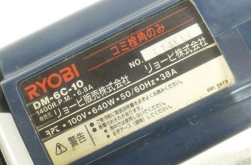 リョービ コミ栓角のみ DM-6C-10 カクノミ 動作品 電動工具 大工道具