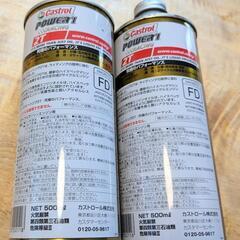 値下げ！Castrolパワーレーシング２Tの画像