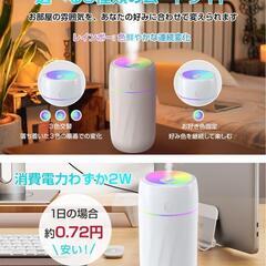 超音波式★ 加湿器 卓上 小型 300ml 静音 アロマ ホワイトの画像