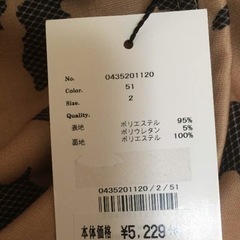 花柄スカート リップサービス タイトスカート ミニスカ ブラウン 茶色の画像