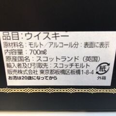 【新品・未開栓/自宅保管品/美品・良品】　三峯神社限定ボトル　WOLFBURN/ウルフバーン　三峯神社限定　スコッチウイスキー　700ml　46％の画像