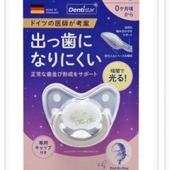 チュチュベビー　おしゃぶり
