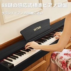 電子ピアノ 88鍵盤 【新品未開封☆Amazon価格29700】木製 ピアノ 88鍵 Digital Piano ペダル付き スタンド一体型 DREAM音源 MIDI対応 初心者 子供 大人 練習用の画像