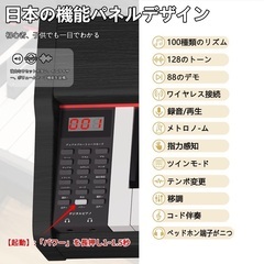 電子ピアノ 88鍵盤 【新品未開封☆Amazon価格29700】木製 ピアノ 88鍵 Digital Piano ペダル付き スタンド一体型 DREAM音源 MIDI対応 初心者 子供 大人 練習用の画像