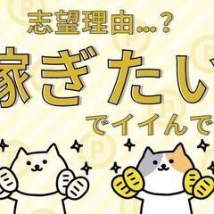 "急募"【寮費が無料】建設機器の製造スタッフの画像