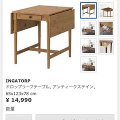 【9/26お取引者決定】IKEA ダイニングテーブル の画像