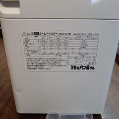 ナショナル自動ホームベーカリーの画像