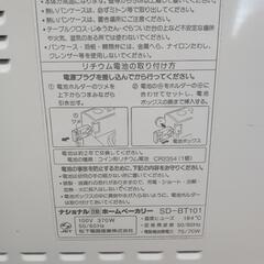 ナショナル自動ホームベーカリーの画像