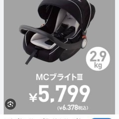 西松屋チャイルドシート