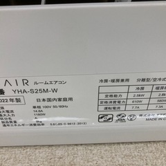 2022年製エアコンの画像