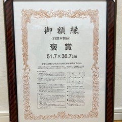 額縁　受け渡し場所は町屋駅前　縦56cm 横41cm