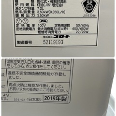 NO.1818【2019年製】CORONA コロナ 石油ファンヒーター FH-ST3619BY 10~13畳 暖房器具 中古の画像
