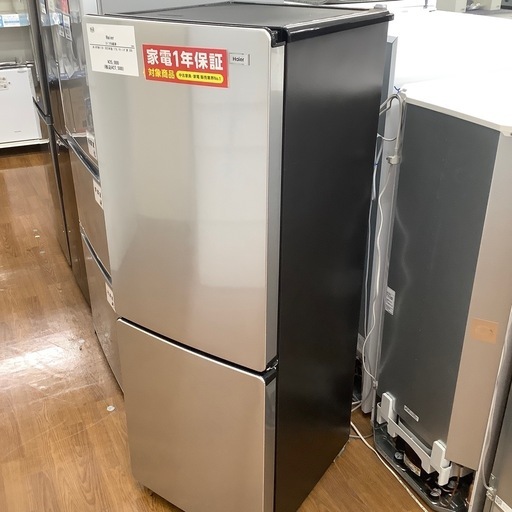 Haier ハイアール 2ドア冷蔵庫 JR-XP2NF173F 2023年製【トレファク 川越店】