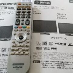 テレビ  HITACHI P37-H01-1  美品の画像