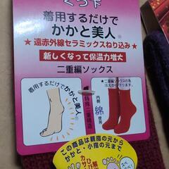 🍎新品未使用 かかと美人ソックスの画像