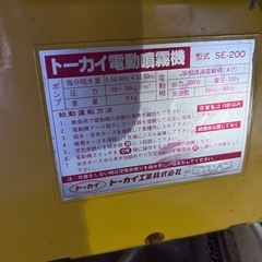 エアコン 清掃　トーカイ SE200  電動噴霧器 電動噴霧機の画像