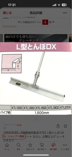 L型とんぼ DX KTL1000 コンクリート ならし 土間仕上げ レーキ　カネミツ