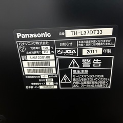 37型 Panasonic ビエラ　テレビの画像