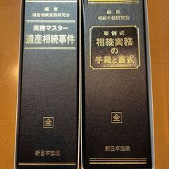 新日本法規の加除式実務書の画像