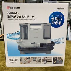 【愛品館江戸川店】アイリスオーヤマ　RNS-P10　カーペットクリーナー23年モデル　 ID:138-015591-007