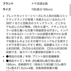 回転式　本棚　棚　ラック　シェルフの画像