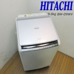 京都市内方面配達設置無料 日立 縦型洗濯乾燥機 9.0kg IS01