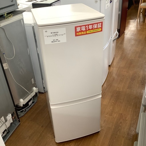 MITSUBISHI 三菱 2ドア冷蔵庫 MR-P15G-W1 2022年製【トレファク 川越店】