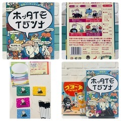 メルカリで売却のため受付終了【美品】犯人は踊る　コヨーテ　マネーモンスター　ホッタイモイジンナ　ワードバスケケット　ボードゲームセットの画像