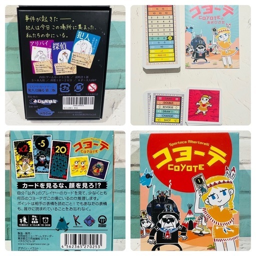 メルカリで売却のため受付終了【美品】犯人は踊る　コヨーテ　マネーモンスター　ホッタイモイジンナ　ワードバスケケット　ボードゲームセット