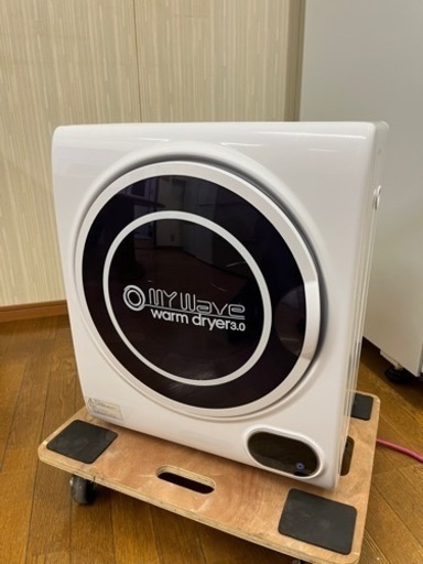 激安販売!! コンパクト乾燥機 マイウェーブ WARM DRYER 3.0 2022年