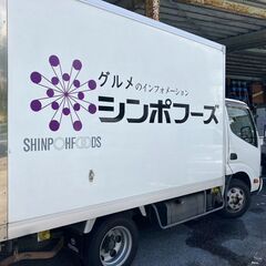 【★未経験者大歓迎★高級輸入食材のルート営業／月給20万円〜】ホ...