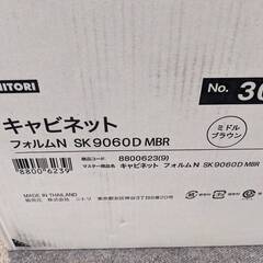  NITORI ニトリ　キャビネット　SK9060D ミドルブラウン　追加ガラスキャビネット　セット未使用　フォルムNの画像