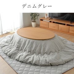 楕円形　こたつにもなるローテーブル　の画像