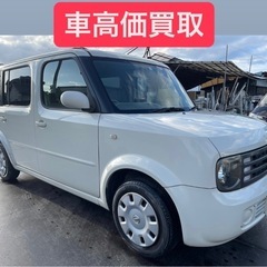 車検２年付き 日産キューブキュービック