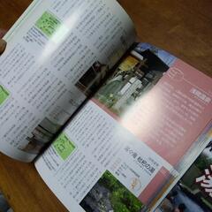 信州日帰り温泉　本三冊の画像