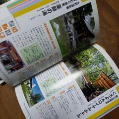 信州日帰り温泉　本三冊の画像