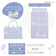 新品 アイリスオーヤマ お昼寝布団 5点セットの画像