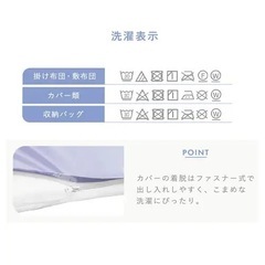 新品 アイリスオーヤマ お昼寝布団 5点セットの画像