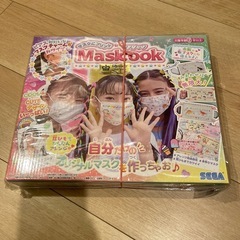 冬活躍の不織布マスクを可愛く大変身！キット　市販2210円 